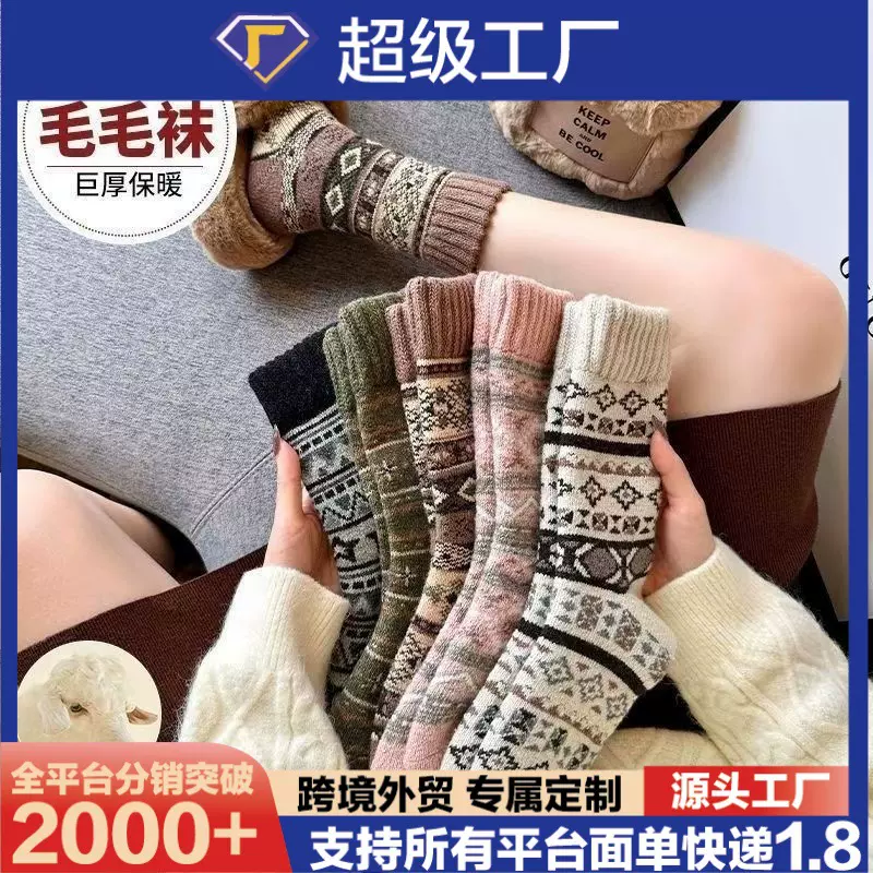 冬季羊毛袜子加厚款袜子袜子复古民族风情侣款东北保暖中筒毛圈袜