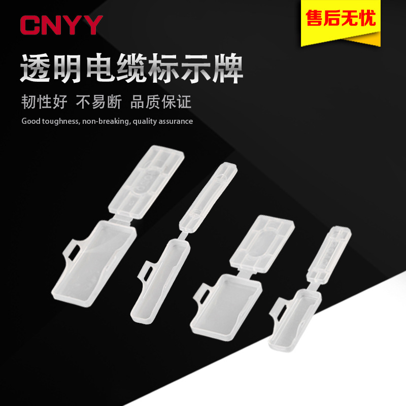 包邮3010防水透明电缆标志框标识盒扎带标示挂牌电线标牌铭牌标签