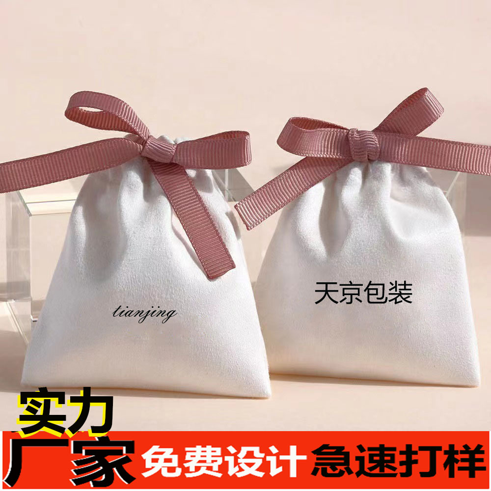 High-End Double-Sided Microfiber Velvet Bag, Wedding Candy, Diamond Jewelry, Soft Beauty Gift Bag, Printed Logo Hardware Storage Bag