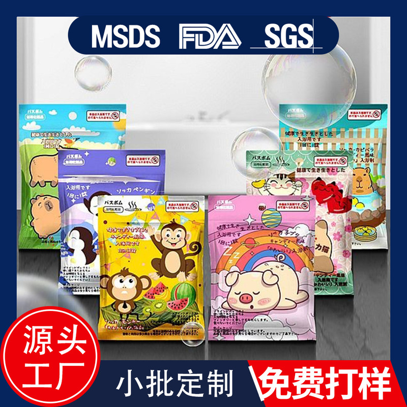 日本の100円ショップと同じ子供用バスボールフレグランスバブル独立袋入りブラインドボックスおもちゃバスソルトボールバス錠|undefined