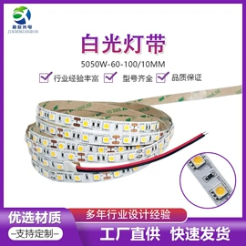 LED灯带