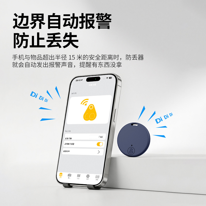 跨境智能蓝牙防丢器钥匙钱包双向报警定位器定位防丢器迷你追踪器