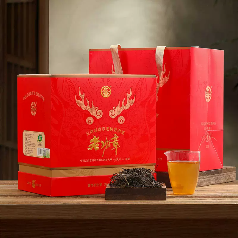 七彩云南普洱茶生普老班章普洱熟茶 茶叶礼盒装伴手礼高档送领导