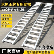 久保田沃得洋马雷沃收割机爬梯高强度防滑铝合金跳板收割机配件