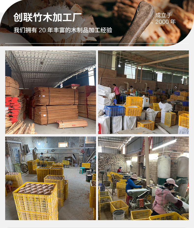 创联竹木详情页_03