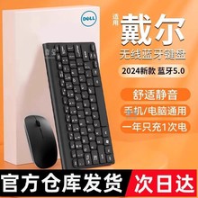 戴尔蓝牙双模便携式静音鼠标笔适用外接键盘迷你办公无线套装