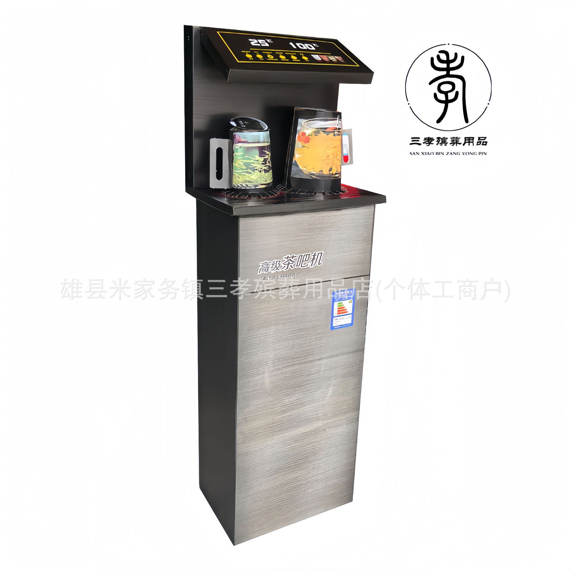 瓦楞纸茶吧机 纸扎纸活殡葬用品祭祀用品白事 厂家批发三生缘三孝