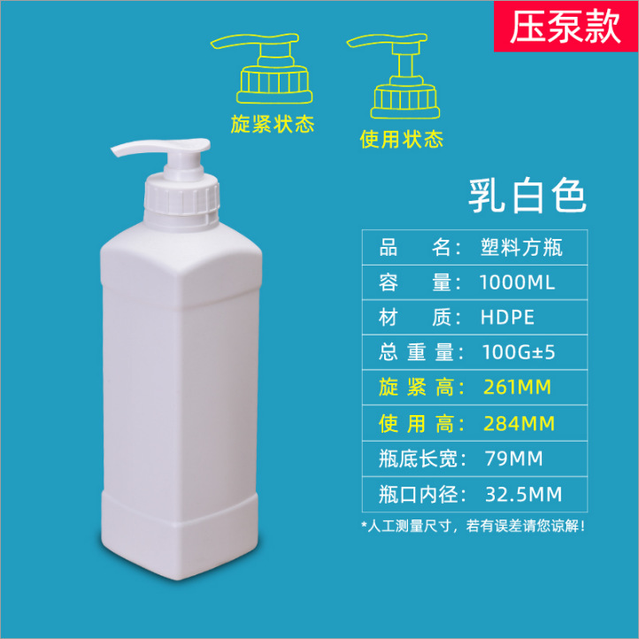 Metasequoia venta directa botella de lavado engrosada botella de detergente 5mL-1L agua desinfectante desechable desinfectante desinfectante botella de bomba de presión