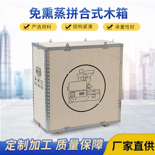 外贸运输木箱免熏蒸拼合式钢带木板箱加工定制海运货运锂电池木箱