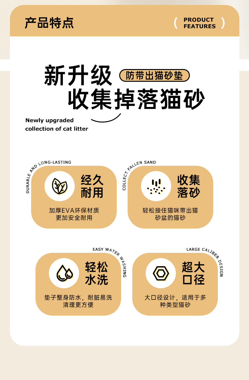 猫砂垫-详情_02.jpg