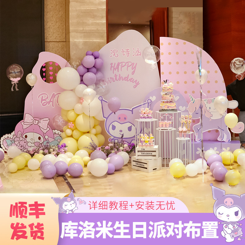 Kukolomi's 10th 10th birthday layout decoration scene lujunni girl…