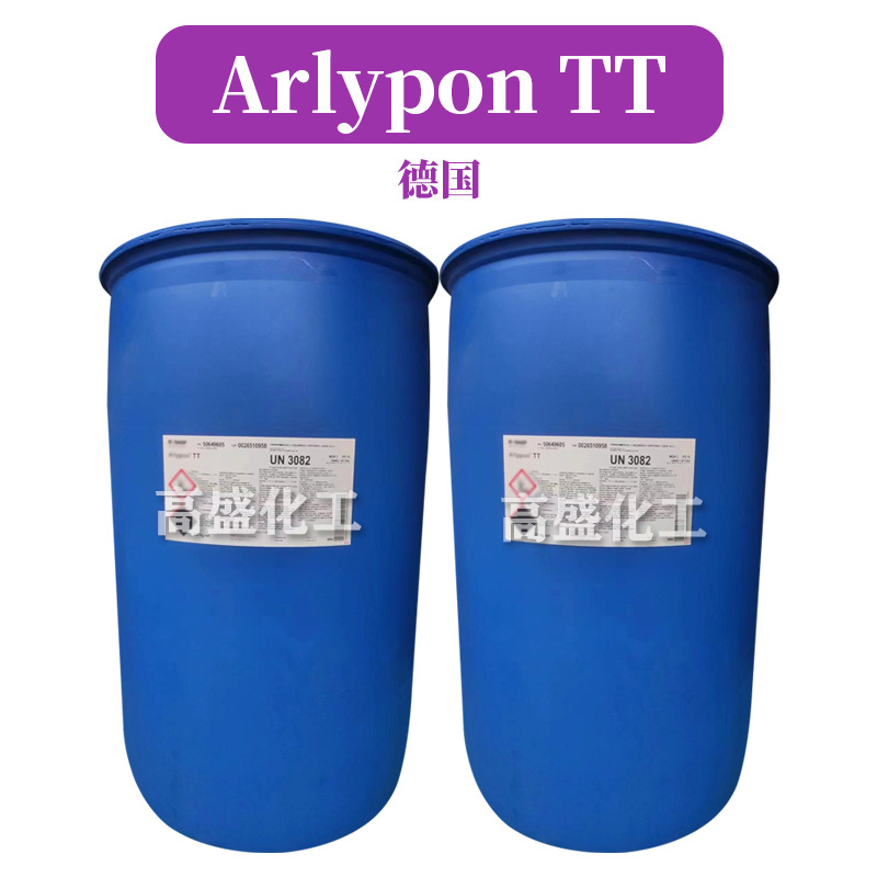 德国 Arlypon TT 增稠剂 护肤 化妆品原料 205kg
