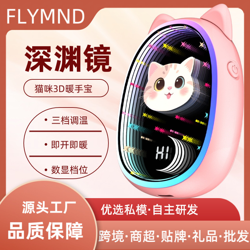 25跨境新款深渊镜暖手宝补光化妆镜暖宝宝随身数显带灯暖手宝礼品|undefined
