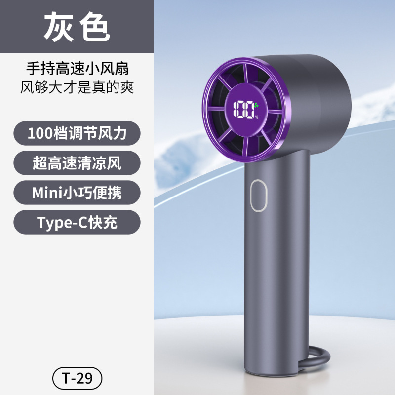 国境を越えた新型t 29高速手持ち100速ファンusb充電デジタルミニ携帯暴力ターボファン|undefined