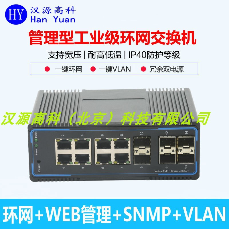 4万兆光2千兆光口8千兆电口网管型ERPS光纤环网工业以太网交换机