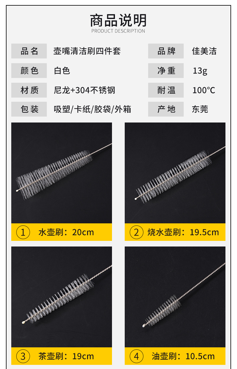 壶嘴四件套_03.jpg