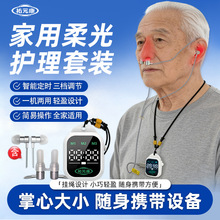家用650nm柔光护理套装便携式双探头耳鼻