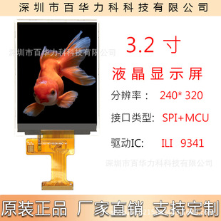 3.2���@ʾ��LCDҺ���@ʾ��ĻTFTģ�MMCU16λ+SPI������40Pin���