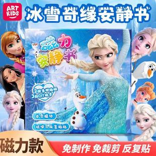 Princess Aisha Magnetic Quiet Book Frozen Girls Cut-Free Handmade DIY Magnetic Stickers Educational Toys