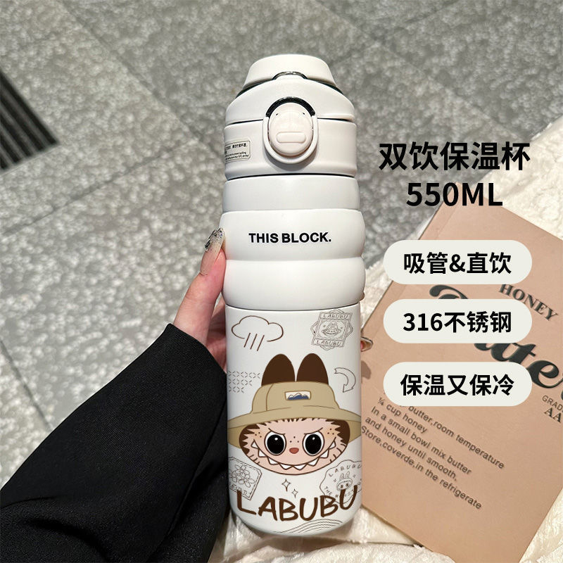 拉布布316不锈钢保温杯卡通双饮水杯大容量便携手提运动吸管杯|undefined