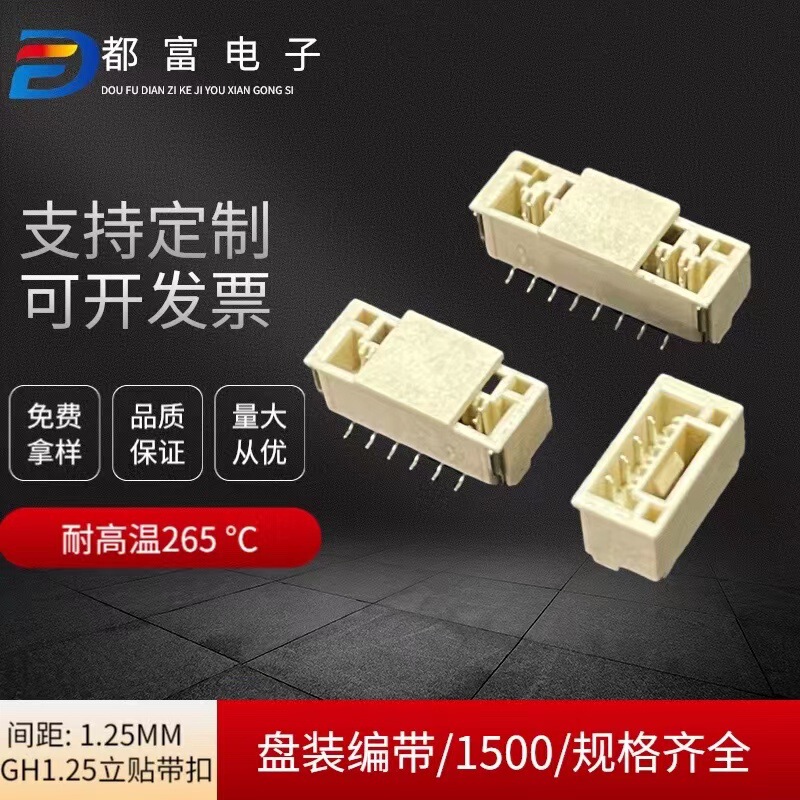 Gh1.25Mm Pitch Vertical Belt Lock Buckle High Temperature Resistant Phosphorus Copper Pin Connector 2P-16P Patch Terminal Gh1.25Mm Pitch Vertical Belt Lock Buckle High Temperature Resistant Phosphorus Copper Pin Connector 2P-16P Patch Terminal