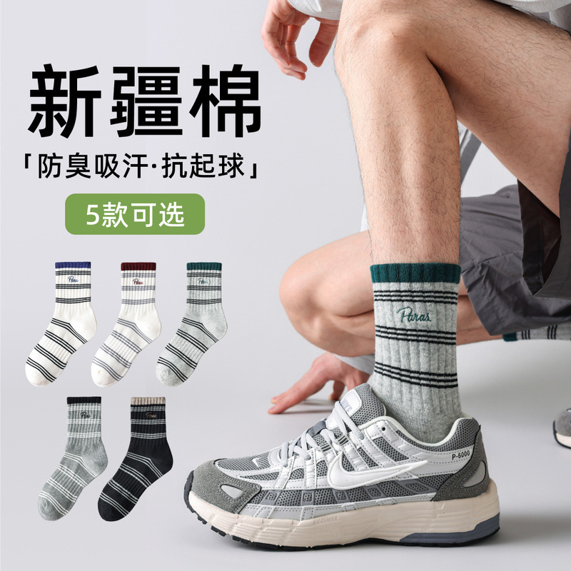 Men's autumn and winter striped socks with contrasting colors, ribbed cuffs, embroidered letters, mid-calf length, made of Xinjiang cotton, casual and versatile, seamless men's socks Men's autumn and winter striped socks with contrasting colors, ribbed cuffs, embroidered letters, mid-calf length, made of Xinjiang cotton, casual and versatile, seamless men's socks