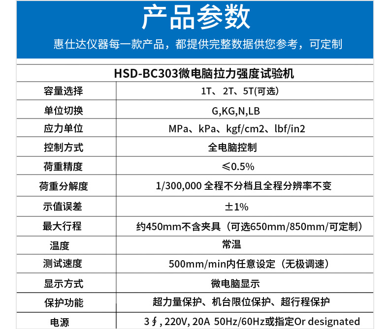 万能双柱拉力试验机