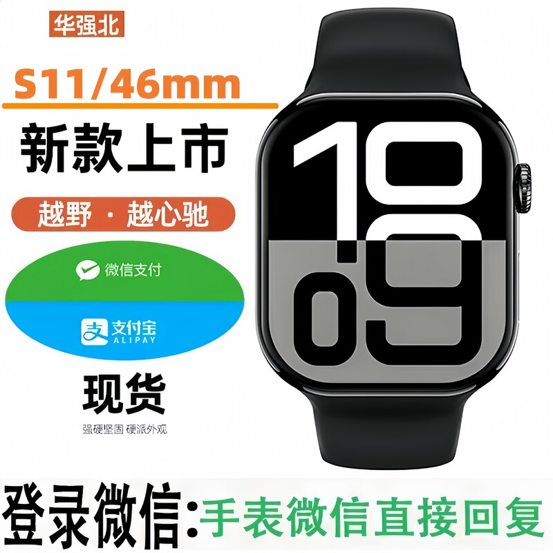 New Product Watch S11 Smart Watch New Dual Payment Message Reply Navigation Bluetooth Call and Answer Smart New Product Watch S11 Smart Watch New Dual Payment Message Reply Navigation Bluetooth Call and Answer Smart