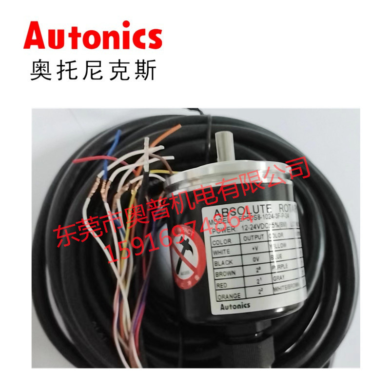Autonics奥托尼克斯编码器EP50S8-1024-3F-P-24 -1R-N-5 -2F-N-24