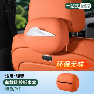 Tissue Box L6L7L8L9 Silicone | Car tissue box/set - ideal-silicone-tissue-box-x1-orange