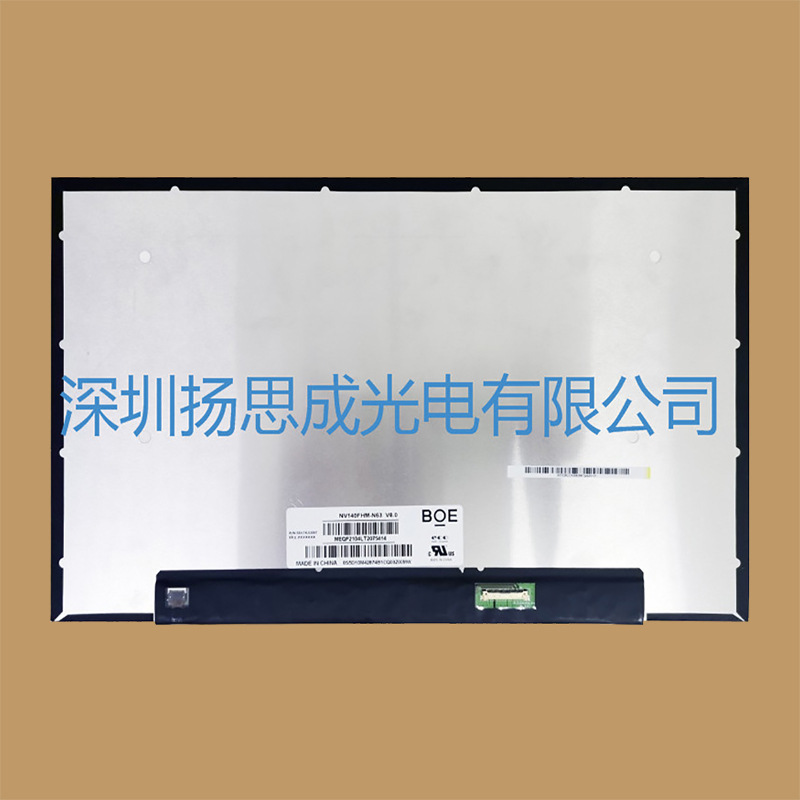 NV140FHM-N63全新原厂原包现货，价格以咨询为准