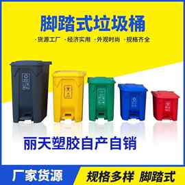 自产自销户外带盖垃圾桶大中小号环卫垃圾分类桶多款式脚踏式垃圾