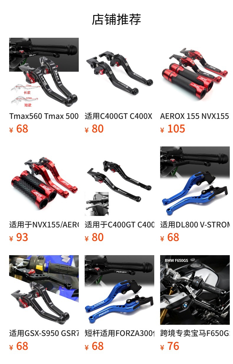 Suitable for C650Gt Motorcycle Cnc Telescopic Folding Brake Clutch Handle Lever Horn C650 Gt