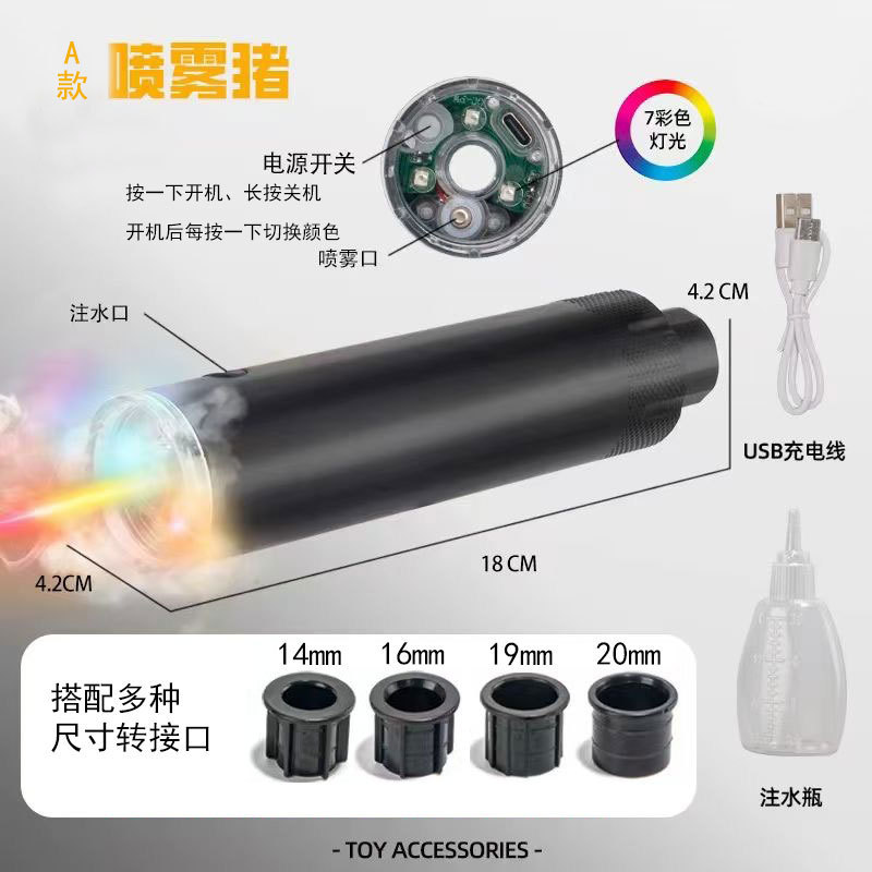 Spray Pig Sensor Flash Tactical Fire Cap Luminizer Soft Bullet Fire Pig Silencer Water-Absorbent Toy Universal Accessories
