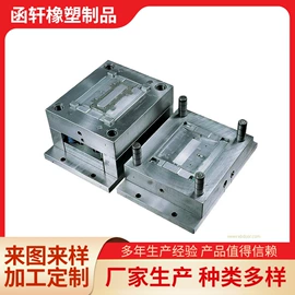 塑料模;注塑加工;模具制造