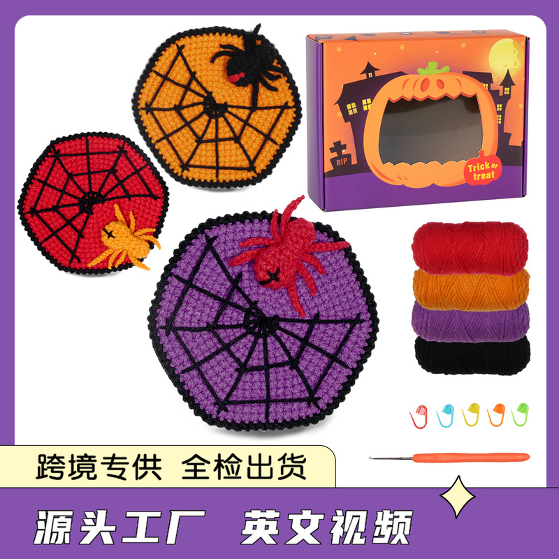Foreign Trade Amazon Crochet Kit crochet Kit Material Bag Halloween Coaster Ornaments Handmade DIY Woven Foreign Trade Amazon Crochet Kit crochet Kit Material Bag Halloween Coaster Ornaments Handmade DIY Woven