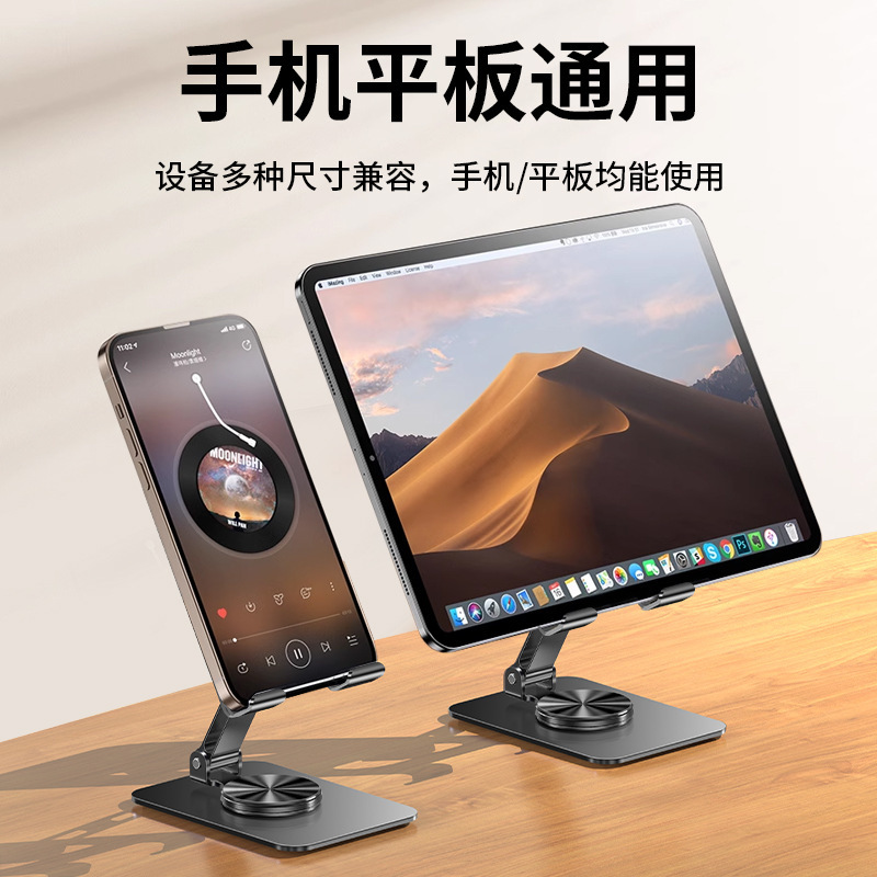 360度旋转手机支架懒人直播网课折叠平板支架金属桌面增高支撑架|undefined