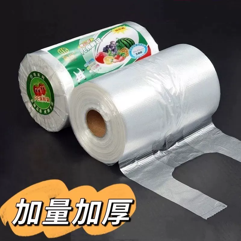 Пакет для пищевых продуктов, кухонный пищевой пакет для хранения свежих продуктов, бытовой рюкзак в стиле жилета, утолщенный большой, средний и маленький пластиковый рулонный упаковочный пакет