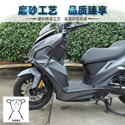 Motorcycle bumper | Modified Accessories