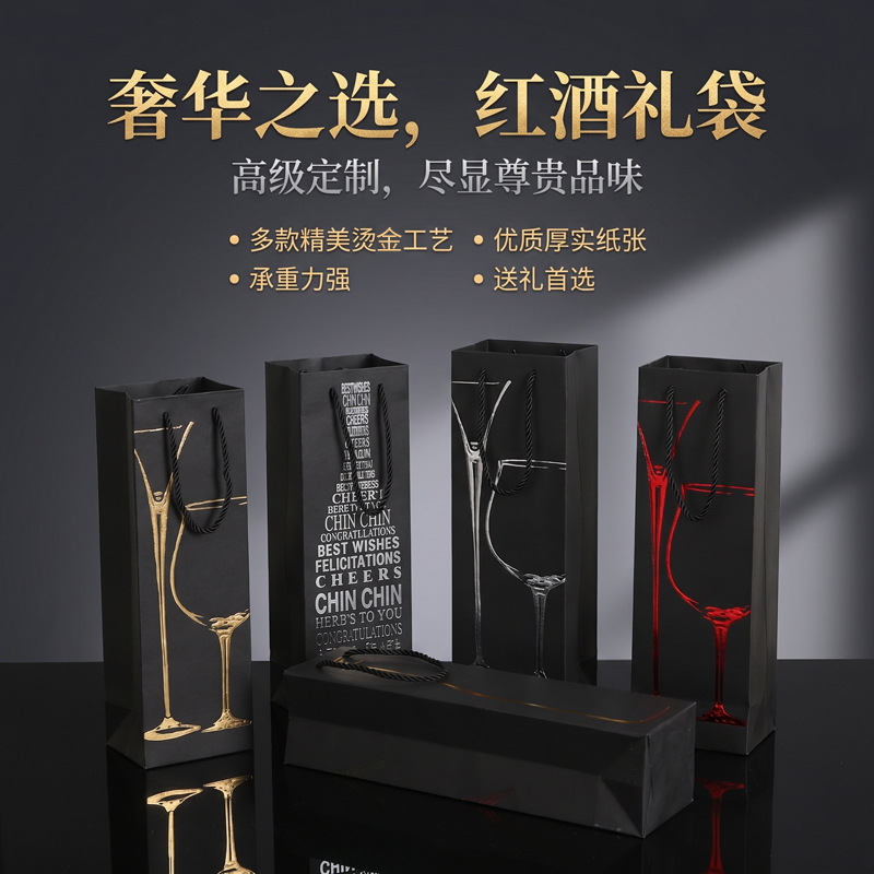 现货黑卡高端红酒纸袋单双只葡萄酒包装袋子加厚红酒袋厂家批发