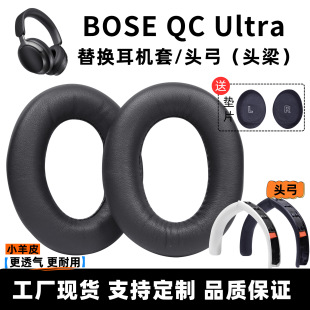 �m�ò�ʿqc ultra���C��Bose QuietComfort Ultra͸�������Ƥ��