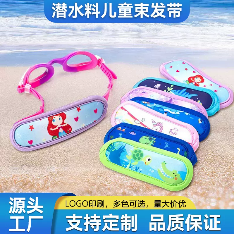 跨境定制儿童游泳护发带潜水料双层后脑保护套青年游泳防滑防勒发