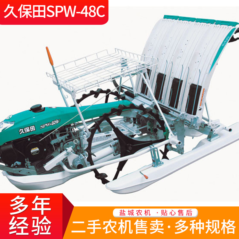 久保田-手扶SPW-48C 手扶式插秧机播种机新机和二手农机