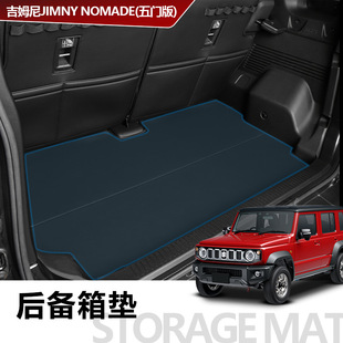 Suitable for 2025 Suzuki Jimny Five-door Edition Suzuki Jimny Nomade Interior Trunk Mat