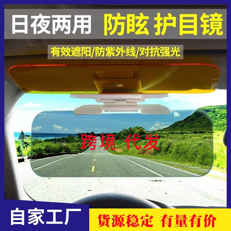 Car Day and Night Anti-Glare Mirror Car Sun Visor Night Vision Goggles Anti-Glare Anti-Glare Sun Visor Car Day and Night Anti-Glare Mirror Car Sun Visor Night Vision Goggles Anti-Glare Anti-Glare Sun Visor