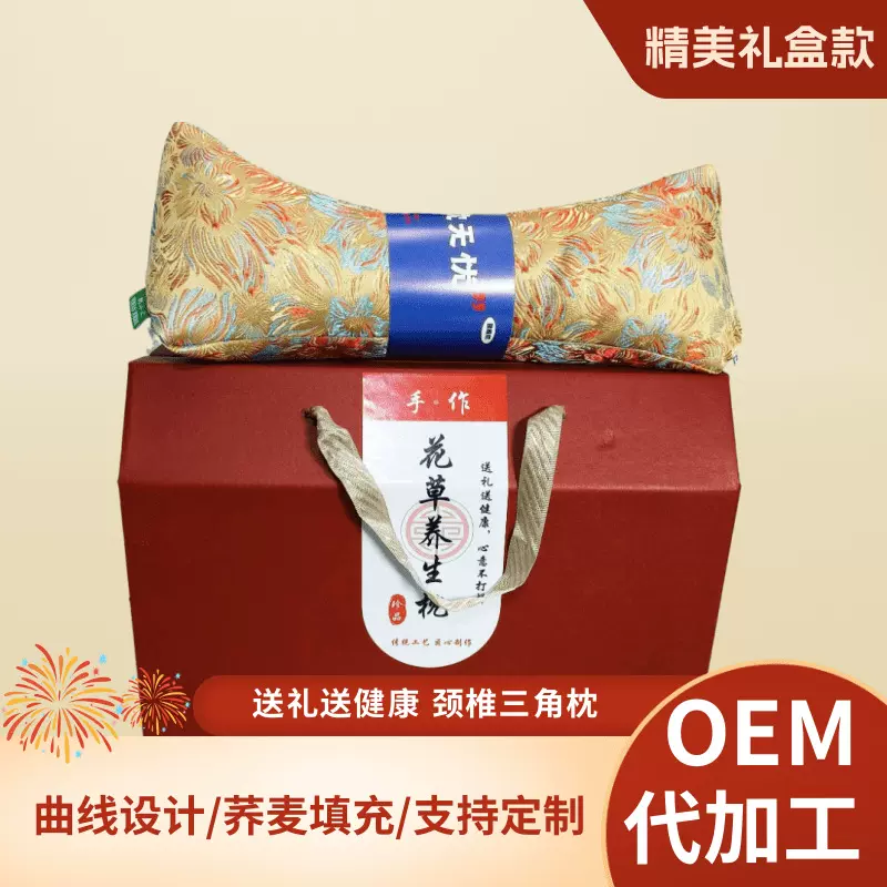 国庆中秋礼品圆柱枕带盒纯荞麦护颈椎枕头糖果三角颈椎枕批发礼盒