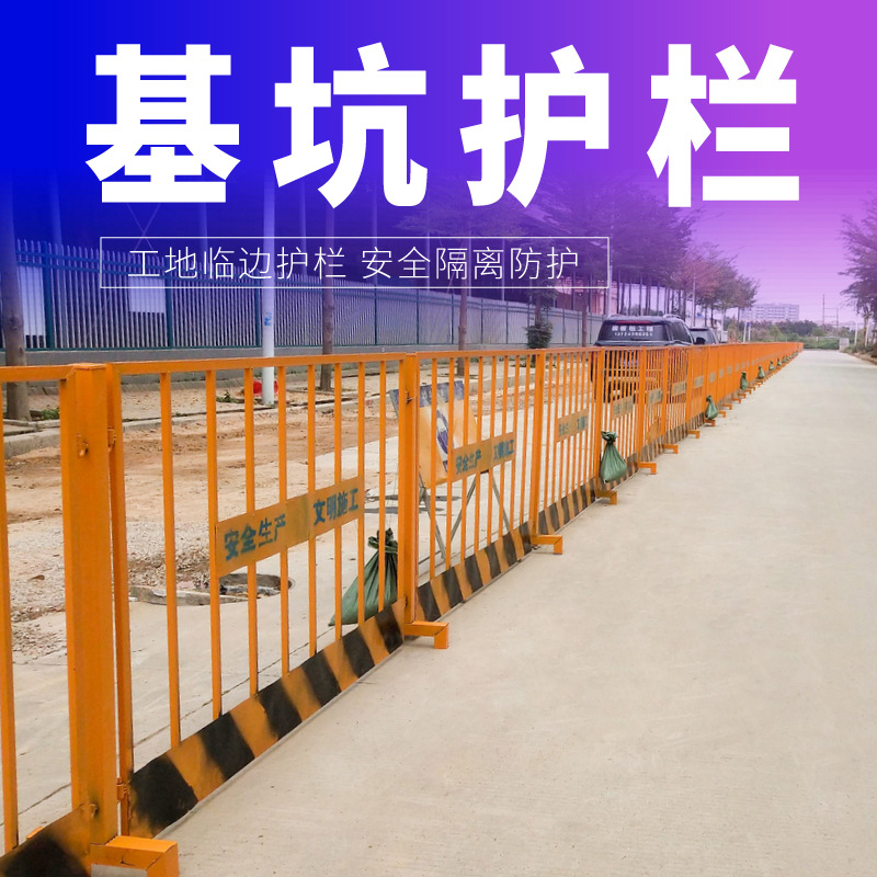 施工围档厂家工地基坑护栏网电梯门井口安全围栏临边防护栏杆建筑