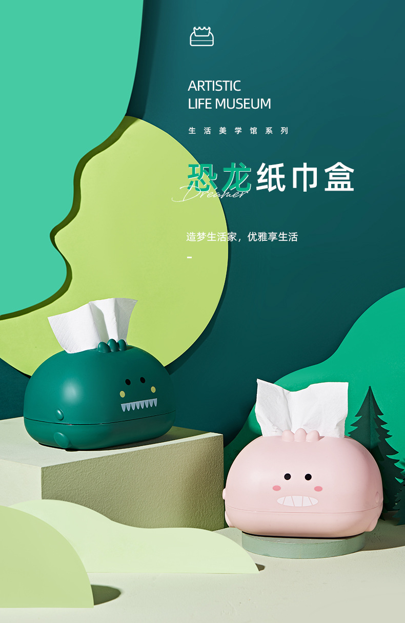 恐龙纸巾盒_01.jpg