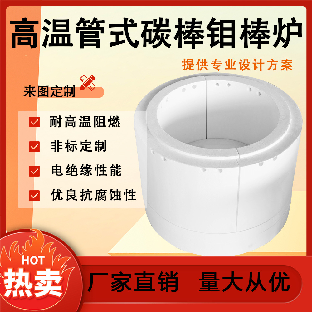 1700℃陶瓷纤维高温管式碳棒钼棒炉硅酸铝高效加热节能省电