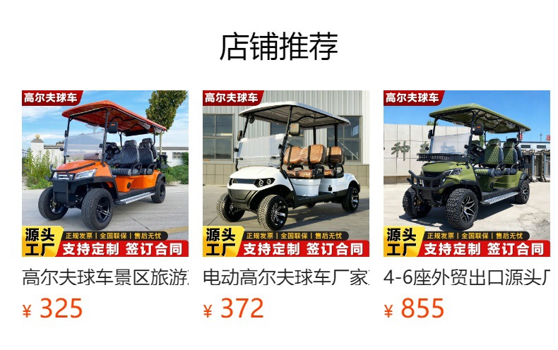 2-seater, 4-seater, 6-seater electric golf carts for export, used in parks for reception, shuttle service, RV viewing, and scenic area sightseeing